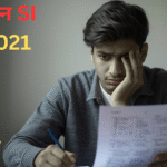 राजस्थान SI भर्ती 2021